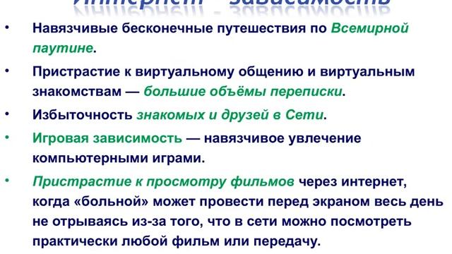 Единый урок по бесопасности в сети интернет 1 смотреть онлайн