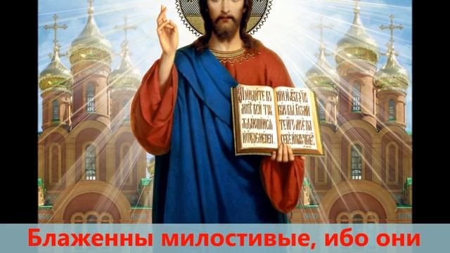 Заповеди блаженств смотреть онлайн