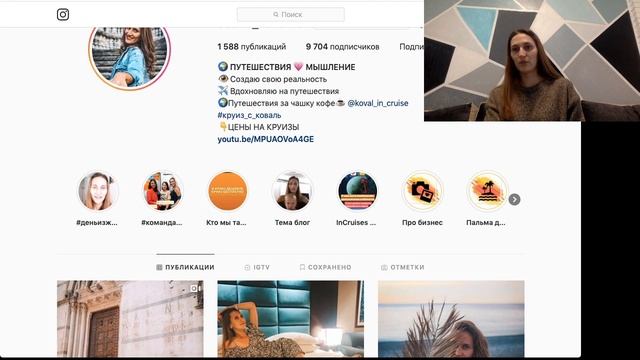 Ведение бизнеса в Инстаграм