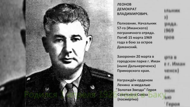 Пограничники-даманцы Герои Советского Союза! смотреть онлайн