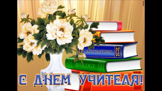 Педагогам посвящается смотреть онлайн