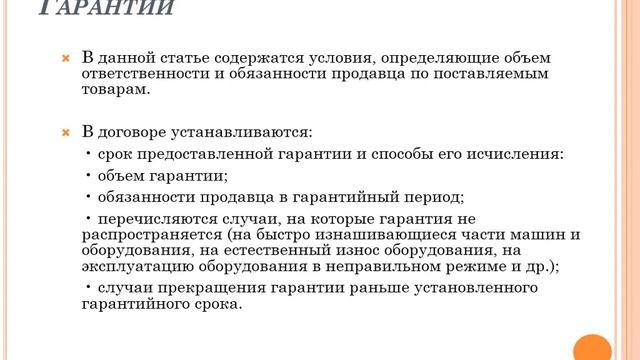Договор поставки ДОЛП смотреть онлайн