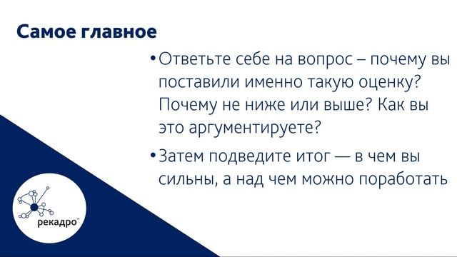 Техника для проведения анализа своих компетенций смотреть онлайн