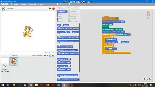 КАК ЗДЕЛАТЬ ЗВЕЗДЫ В SCRATCH 2! TUTORIAL! смотреть онлайн