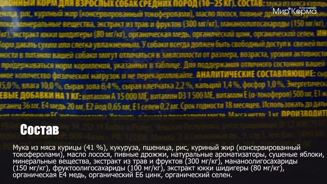 Обзор корма Brit Premium Adult M смотреть онлайн