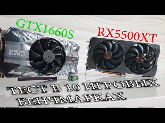 GTX1660Super vs RX5500XT в 10 игровых тестах смотреть онлайн