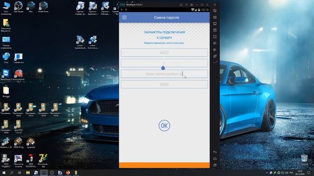 Мобильное приложение "Протон" смотреть онлайн