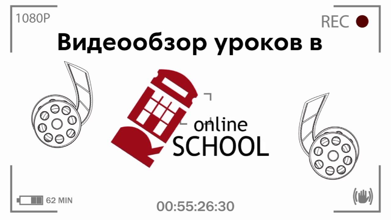 RED School online: видеообзор уроков в марте
