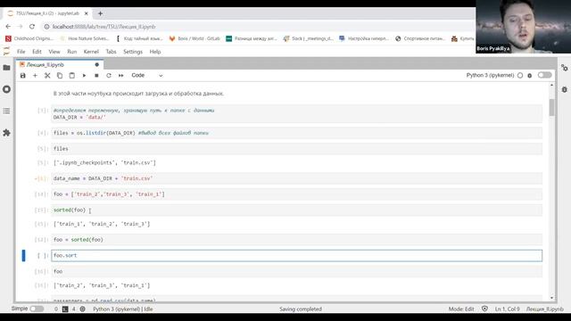 ML Занятие 2.mp4 смотреть онлайн