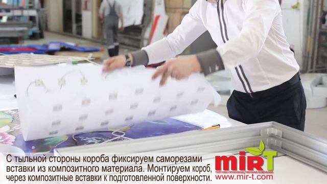Световые короба из текстиля от компании MirT смотреть онлайн