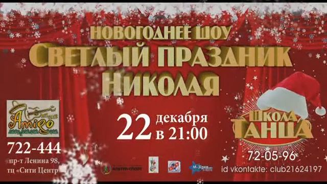 ШКОЛА ТАНЦА РУСЛАН БОРИСОВ 22 ДЕКАБРЯ 2010г смотреть онлайн