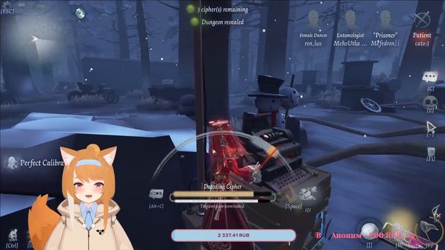 Осенние обновочки - Identity V