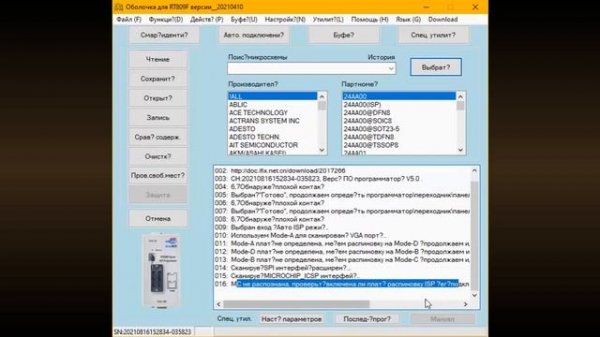 Удаляем иммобилайзер с Nissan