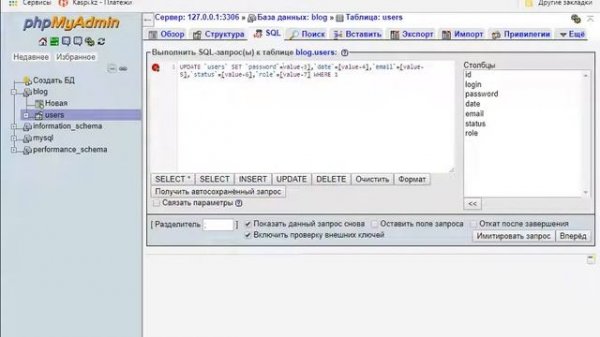 PHP Урок 4. С чего начать работу с phpmyadmin