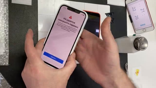 Не удается завершить перенос на новый Айфон