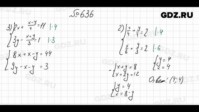 № 636 - Алгебра 7 класс Колягин смотреть онлайн