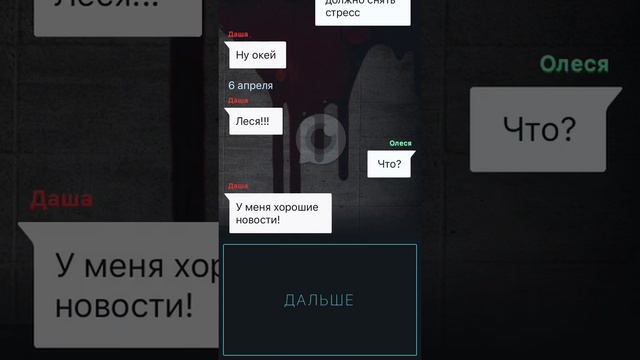 Страшная переписка#1.Мама ищет меня.🧟♀️ смотреть онлайн