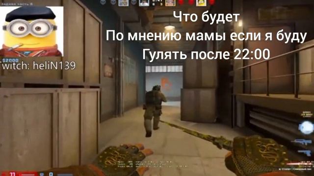 что будет по мнинию мамы если ч буду гулять после 22:00 смотреть онлайн