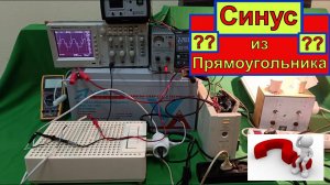 Чистый Синус после ИБП ? Как сделать ? Способ №1. Стабилизатор . Проверим Сами !