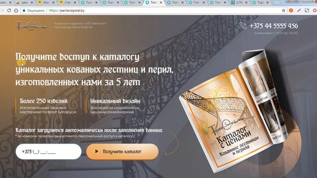 Как сделать КОНВЕРСИЮ В 50% - Пример. Разбор. Советы (Кованые изделия) смотреть онлайн