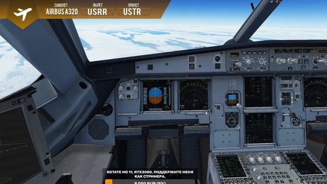 X-Plane 11 Flight Factor Airbus A320 Сургут USRR-USTR Тюмень. xEnviro 1.17 смотреть онлайн