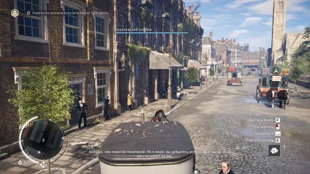 Прохождение Assassin's Creed Syndicate - Часть 29:Белая гостиная смотреть онлайн