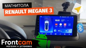 Магнитола TEYES CC2 Renault Megane 3 на ANDROID