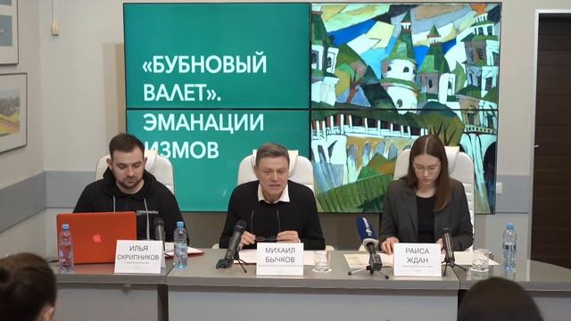 Пресс-конференция. 16 марта, 2021 года