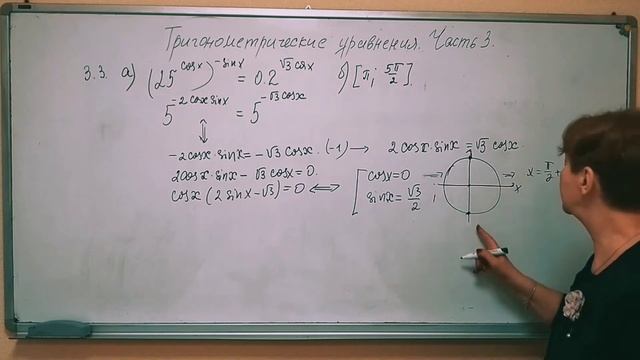 УРОК 3.3 РЕШЕНИЕ КОМБИНИРОВАННЫХ ТРИГОНОМЕТРИЧЕСКИХ УРАВНЕНИЙ БЕЗ ОГРАНИЧЕНИЙ смотреть онлайн