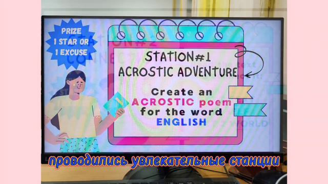 НЕДЕЛЯ АНГЛИЙСКОГО ЯЗЫКА. ОТЗЫВ УЧИТЕЛЯ смотреть онлайн