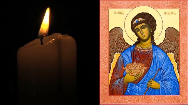 Архангел дарующий поддержку .Молитва архангелу Иегудиилу . смотреть онлайн