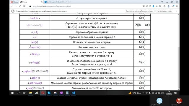 Библиотека itertools для решения задания 8 ЕГЭ информатика смотреть онлайн