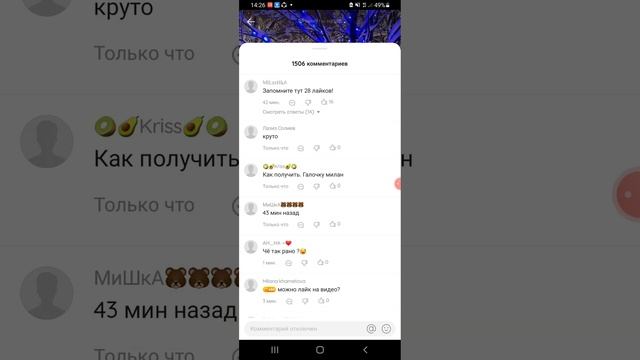 САМЫЙ РАБОЧИЙ СПОСОБ КАК ПОПАСТЬ В РЕК В ЛАЙКЕ! смотреть онлайн