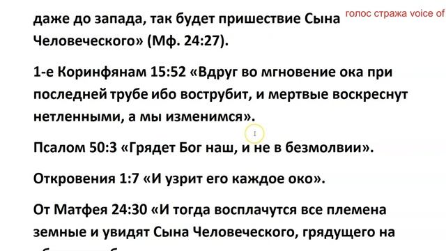 ТАЙНОЕ ВОСХИЩЕНИЕ ЦЕРКВИ--ЛОЖЬ ДЬЯВОЛА--БУДЕТ ЛИ ПРИШЕСТВИЕ ХРИСТА ТАЙНЫМ? смотреть онлайн