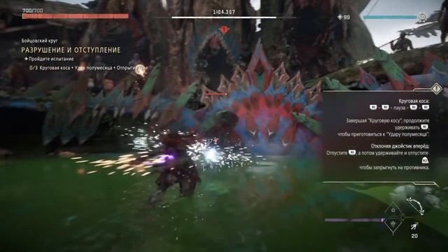 Horizon 2 Forbidden West / 68 / Все Бойцовские круги и Крепость смотреть онлайн