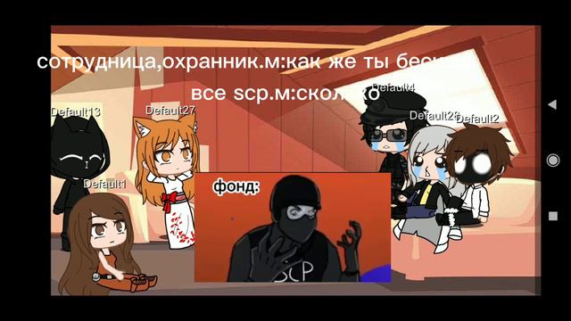 реакция фонда и Scp на детектива войда