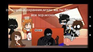 реакция фонда и scp на детектива войда