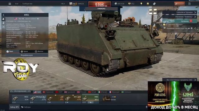 WAR THUNDER-НЕ ГОРИТ У МЕНЯ смотреть онлайн