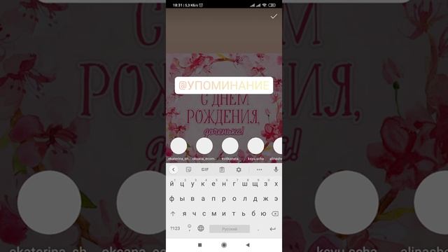 Как отметить человека в сторис, чтобы это видел только он смотреть онлайн