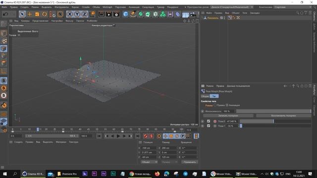 Cinema 4D. Деформатор Морф. Morph. Тег Pose Morph.mp4 смотреть онлайн