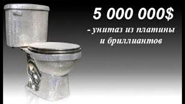 ТОП 5 ПОНТОВ , или когда некуда девать деньги ! смотреть онлайн