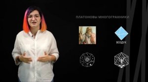 Платоновы тела. Октаэдр. Додекаэдр. Икосаэдр | Математика