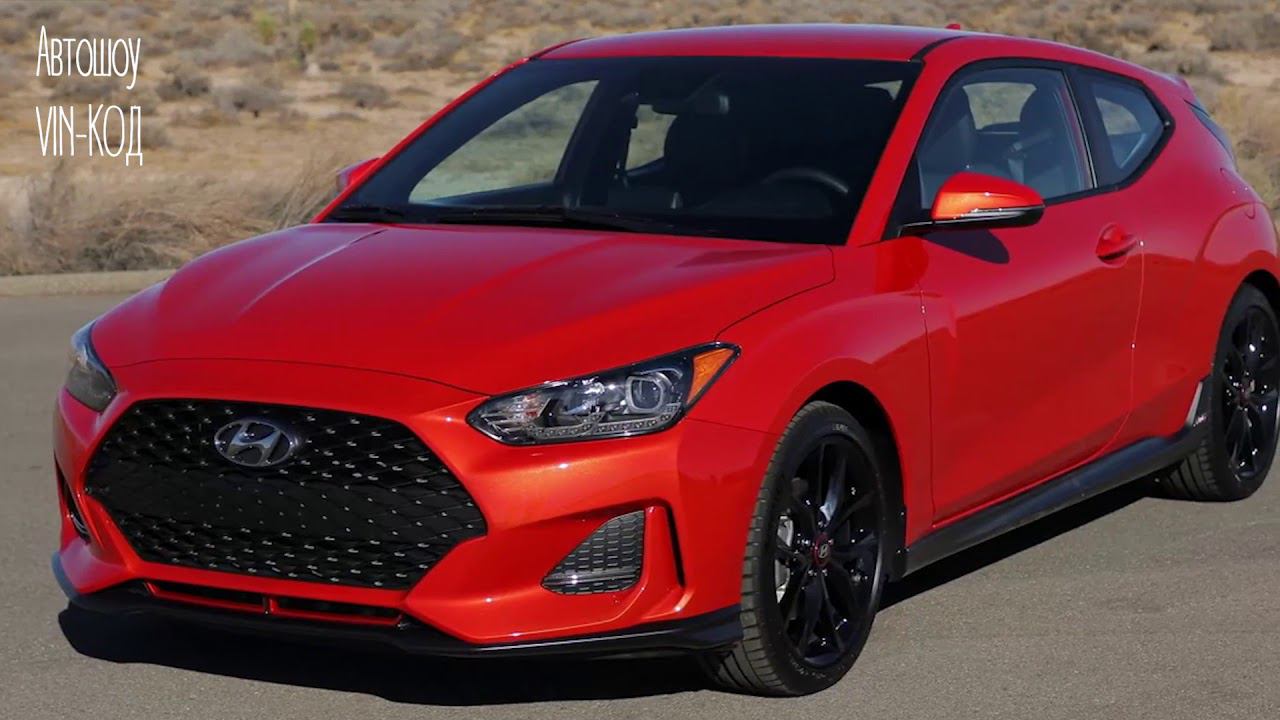 2019 Hyundai Veloster Turbo R-Spec смотреть онлайн