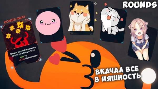 НЯШНЫЙ УБИЙЦА DIZOFF. БИТВА КОЛОБКОВ В Rounds