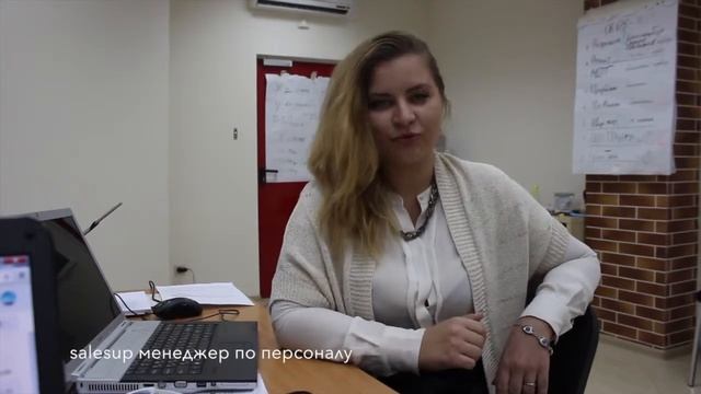 Sales Up Менеджер по подбору персонала смотреть онлайн