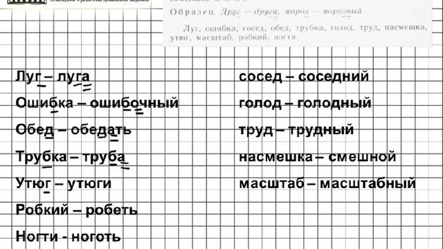 Задание № 40 — Русский язык 5 класс (Ладыженская, Тростенцова) смотреть онлайн