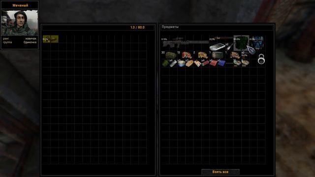 S.T.A.L.K.E.R. ОП + OGSR (Прохождение) 1 смотреть онлайн