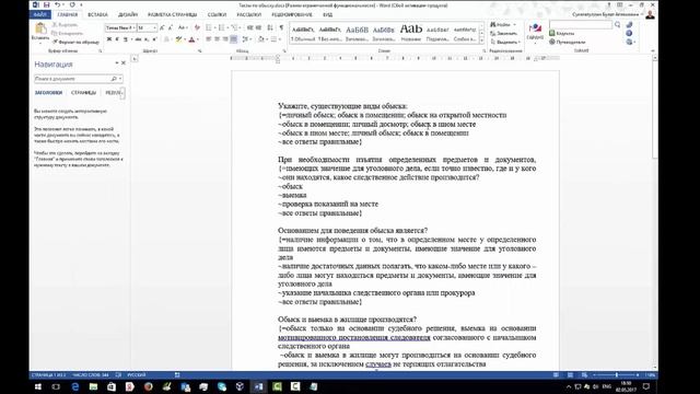 Cоздаем тест с помощью формата GIFT