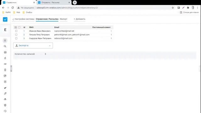 Выполнение email рассылки согласно справочника смотреть онлайн