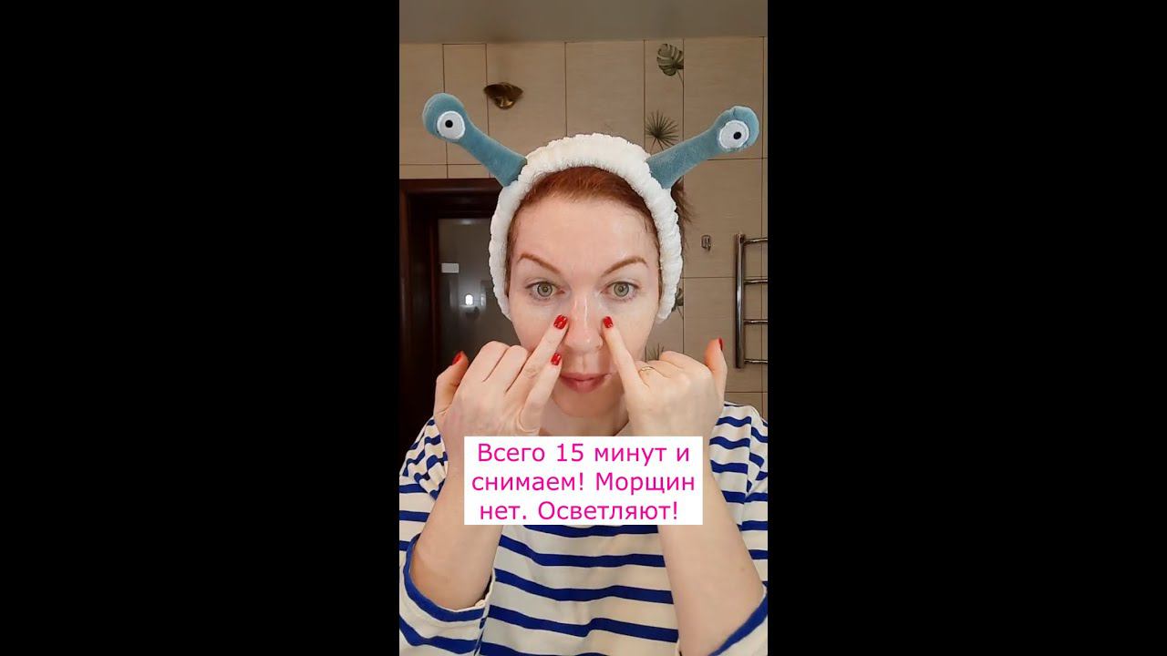 Убирают синяки и желтизну век! Супер-пачти и бюджетно! #short смотреть онлайн